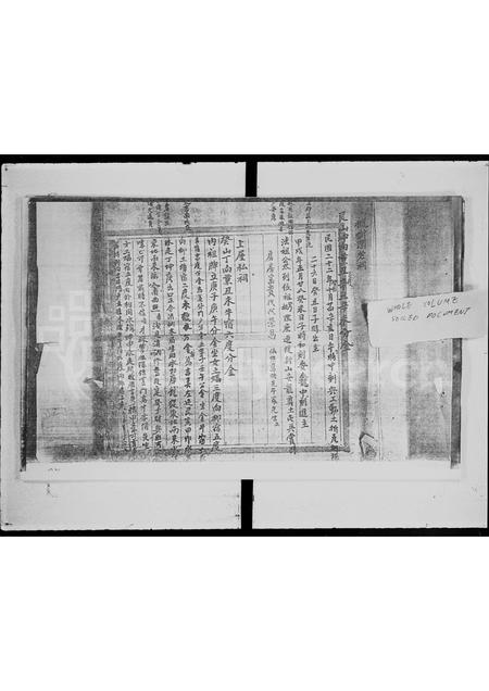 广东、福建徐氏族谱-源流部.pdf电子版插图5