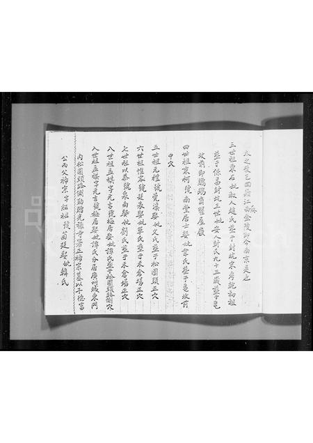 广东徐氏族谱-满喜记[新界大屿山石壁乡]徐氏家族谱.pdf电子版插图5