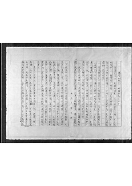 广东徐氏族谱-徐氏族谱.pdf电子版插图5