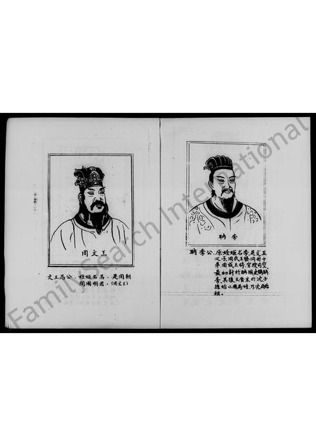 广东叶氏族谱-南阳叶氏大成宗谱 [上,下2卷].pdf电子版插图5
