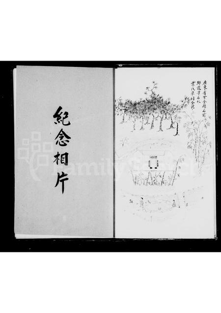 广东叶氏族谱-南阳叶氏族谱.pdf电子版插图5