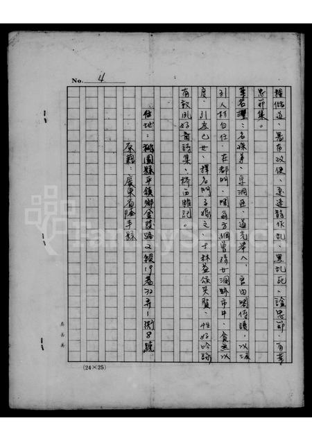广东叶氏族谱-叶氏家谱.pdf电子版插图5