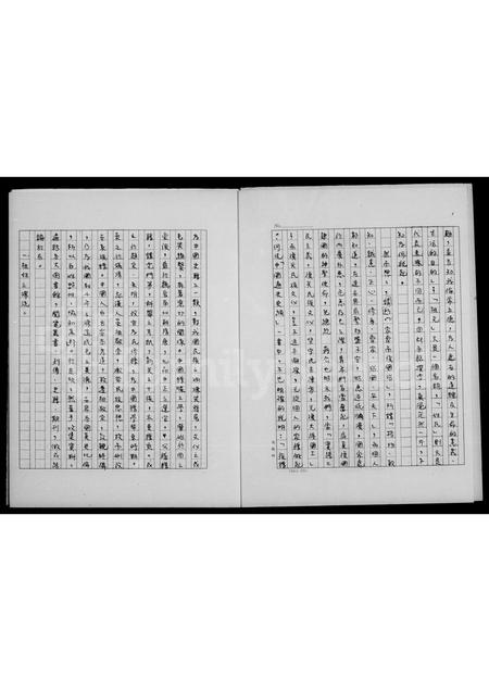 广东叶氏族谱-叶氏家谱.pdf电子版插图5