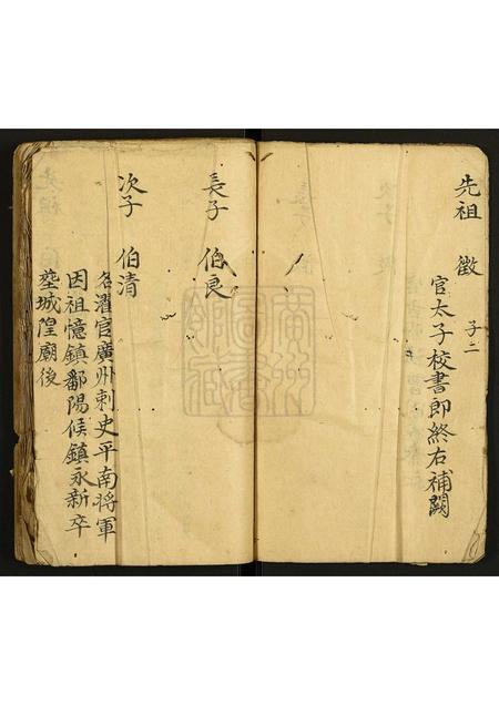 广东尹氏族谱-[尹氏]大布村家谱.pdf电子版插图5