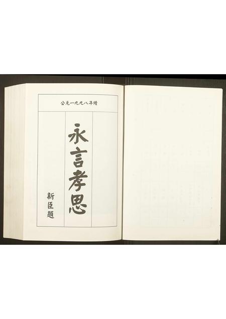 河南尹氏族谱-尹氏族谱.pdf电子版插图5 河南尹氏族谱-尹氏族谱.pdf电子版插图5