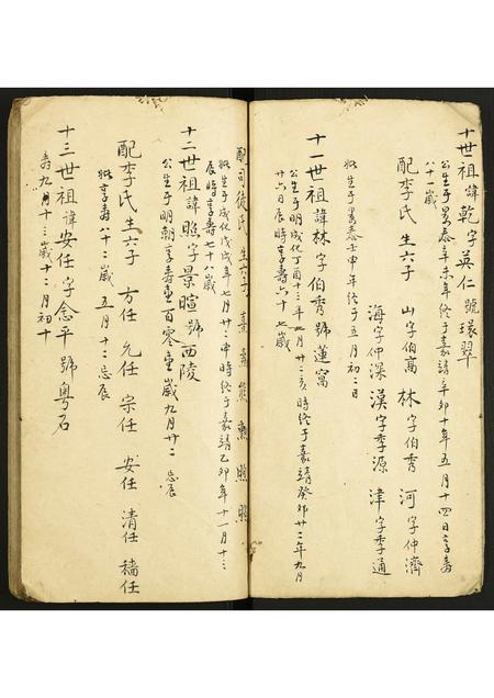 广东余氏族谱-余氏家谱.pdf电子版插图5