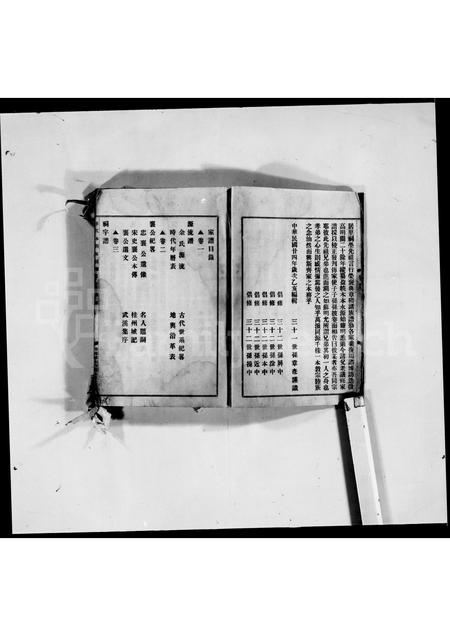 广东余氏族谱-守籍房余氏家谱.pdf电子版插图5