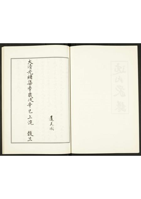 河南远氏族谱-遂平县远氏家谱.pdf电子版插图5