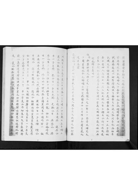 广东张氏族谱-张氏族谱.pdf电子版插图5