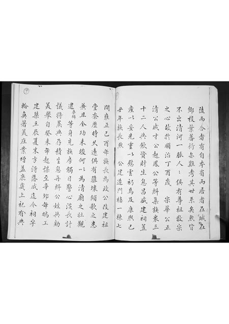 广东张氏族谱-张氏宗祠续谱.pdf电子版插图5