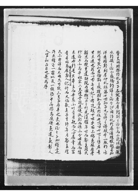广东张氏族谱-张氏家谱.pdf电子版插图5