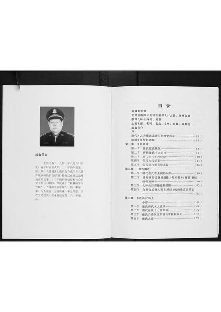广东张氏族谱-张氏族谱.pdf电子版插图5