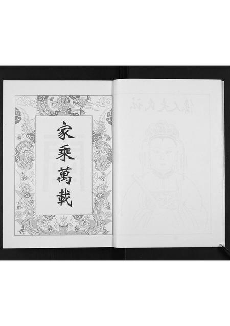 广东张氏族谱-张氏族谱.pdf电子版插图5