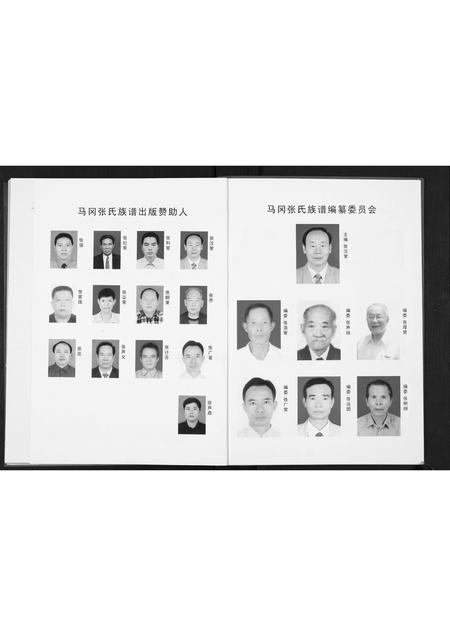 广东张氏族谱-张氏族谱.pdf电子版插图5