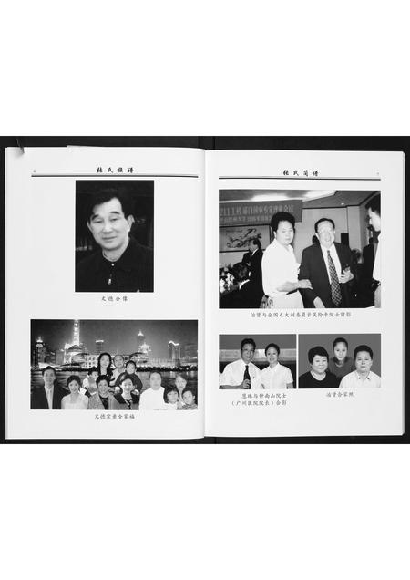 广东张氏族谱-梅县城东玉水张氏族谱.pdf电子版插图5