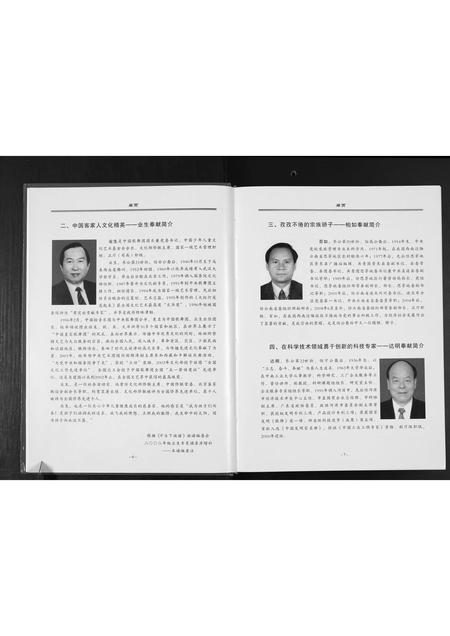 广东张氏族谱-清河堂张氏族谱.pdf电子版插图5 广东张氏族谱-清河堂张氏族谱.pdf电子版插图5