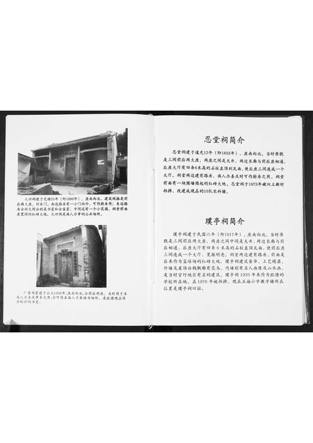 广东张氏族谱-英发张氏宗谱.pdf电子版插图5 广东张氏族谱-英发张氏宗谱.pdf电子版插图5