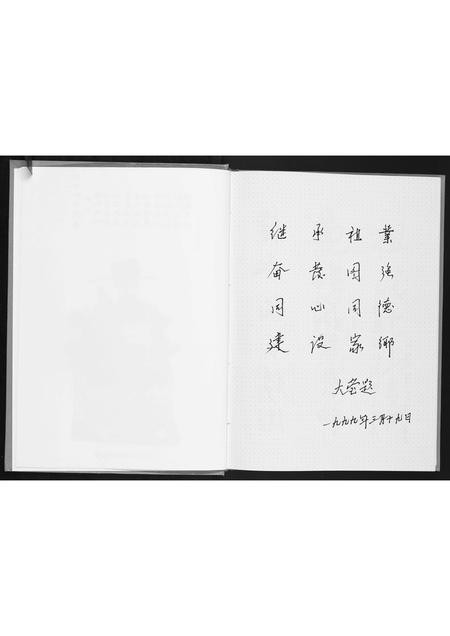 广东张氏族谱-黄芋张氏族谱.pdf电子版插图5