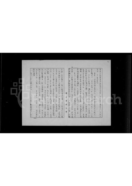 广东张氏族谱-[张氏族谱].pdf电子版插图5