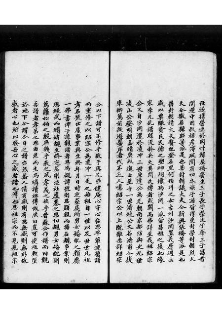 广东张氏族谱-凌冲张氏家谱.pdf电子版插图5