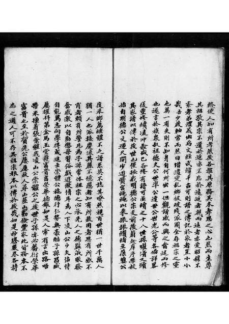 广东张氏族谱-张氏家谱.pdf电子版插图5