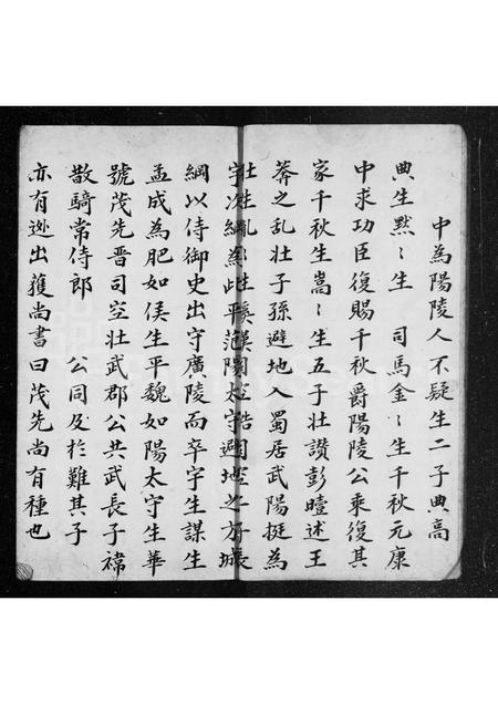 广东张氏族谱-[张氏族谱].pdf电子版插图5