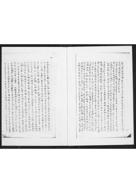 福建黄氏族谱-紫云同安黄氏族谱.pdf电子版插图5
