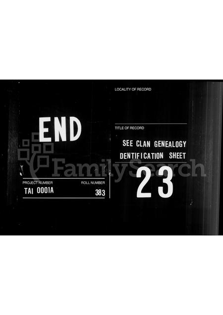 广东张氏族谱-[张氏]家谱.pdf电子版插图5