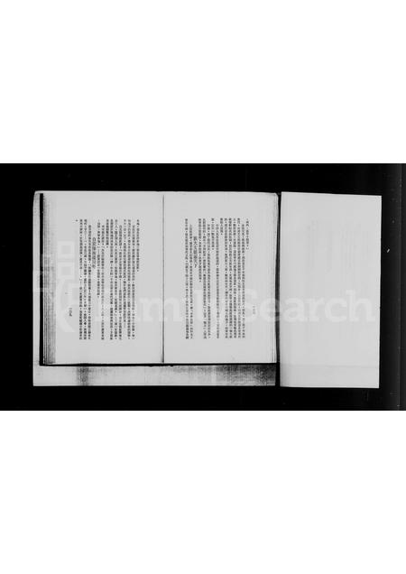 广东张氏族谱-张氏家谱.pdf电子版插图5 广东张氏族谱-张氏家谱.pdf电子版插图5