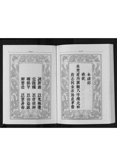 河南张氏族谱-张氏宗谱[16卷].pdf电子版插图5