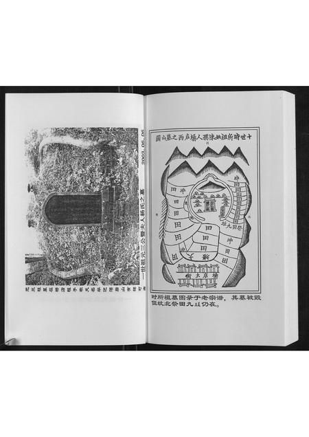 河南张氏族谱-张氏宗谱[不分卷].pdf电子版插图5