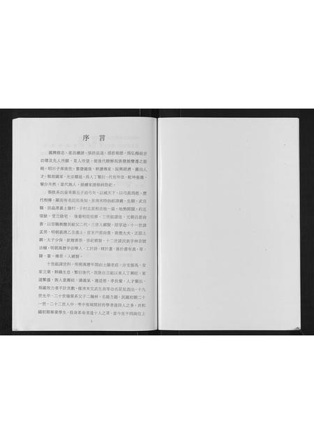 河南张氏族谱-张氏家谱.pdf电子版插图5