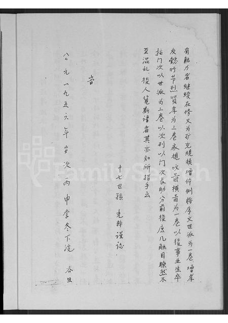 河南张氏族谱-张氏族谱.pdf电子版插图5