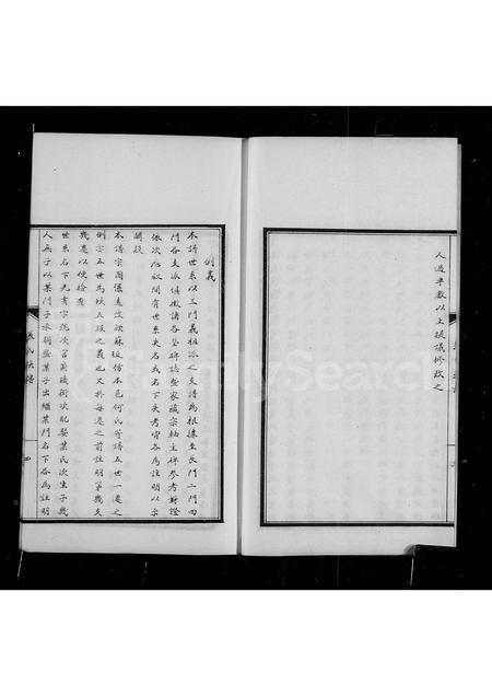 河南张氏族谱-扶沟县张氏族谱.pdf电子版插图5
