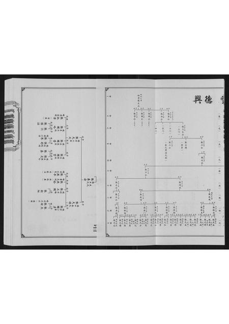河南张氏族谱-燕庄张氏宗谱[2卷].pdf电子版插图5