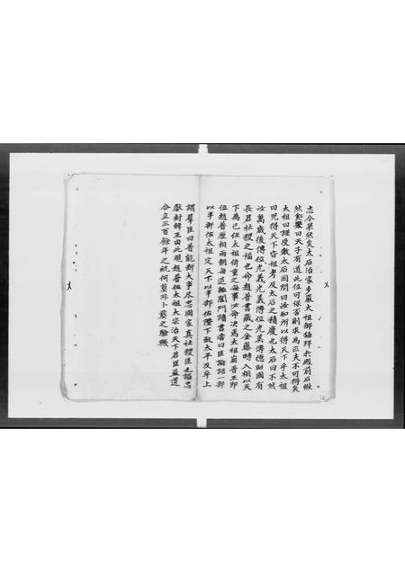 广东赵氏族谱-[赵氏]家谱.pdf电子版插图5