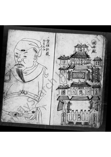 广东赵氏族谱-赵氏家谱.pdf电子版插图5