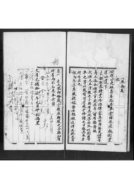 广东赵氏族谱-赵氏族谱.pdf电子版插图5