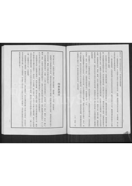 河南赵氏族谱-襄城武阴赵氏族谱.pdf电子版插图5