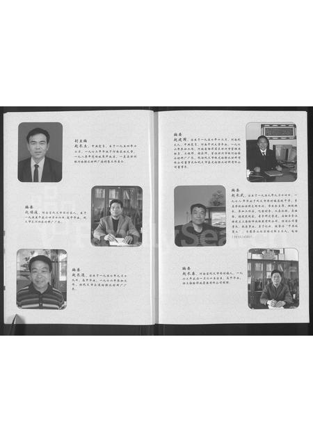 河南赵氏族谱-赵氏家谱.pdf电子版插图5