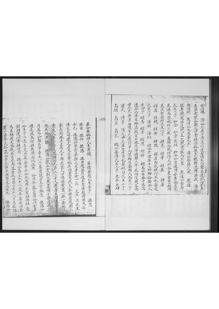 福建黄氏族谱-紫云蔡宅黄氏家谱.pdf电子版插图5