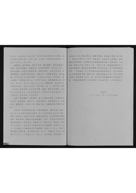 河南赵氏族谱-赵氏族谱.pdf电子版插图5