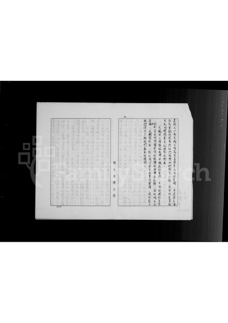 广东郑氏族谱-郑氏族谱.pdf电子版插图5 广东郑氏族谱-郑氏族谱.pdf电子版插图5