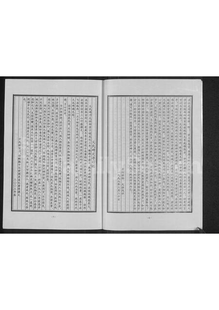 河南郑氏族谱-汤阴郑氏宗谱.pdf电子版插图5
