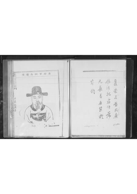 福建黄氏族谱-紫云衍派同安黄厝分支家谱.pdf电子版插图5