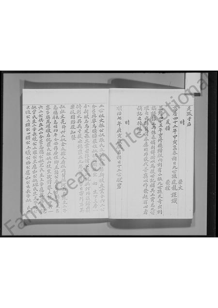 广东锺氏族谱-元郎大旗岭颖川锺氏族谱.pdf电子版插图5