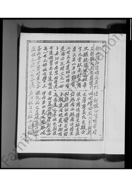 广东锺氏族谱-大埔林村锺氏族谱.pdf电子版插图5