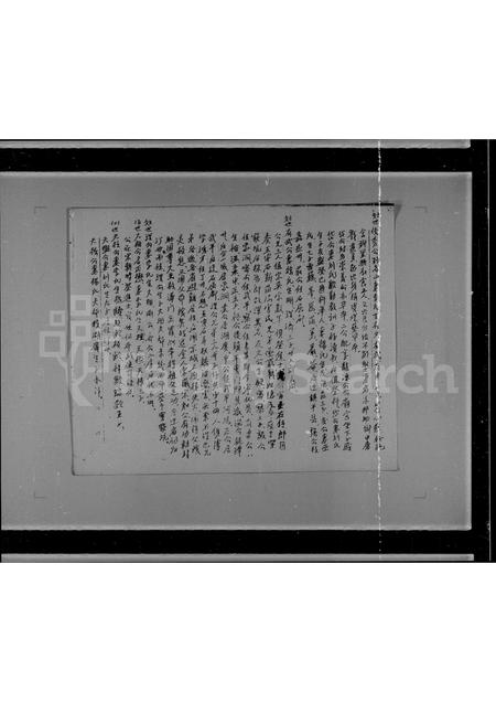广东锺氏族谱-[颖川兴宁锺氏始祖].pdf电子版插图5