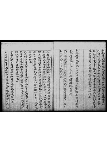 广东锺氏族谱-颖川锺氏族谱.pdf电子版插图5