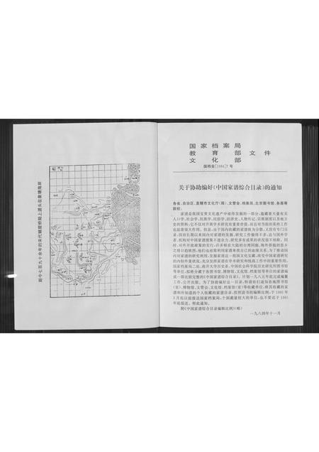 福建黄氏族谱-紫云象塘黄氏族谱.pdf电子版插图5